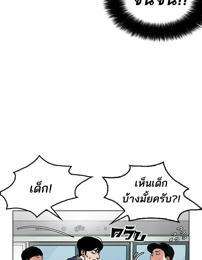 Lookism ลุกคิซึม ตอนที่ 187 หน้า 27