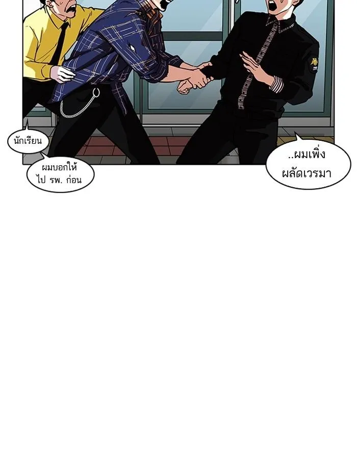 Lookism ลุกคิซึม ตอนที่ 187 หน้า 28