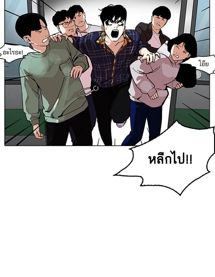 Lookism ลุกคิซึม ตอนที่ 187 หน้า 3