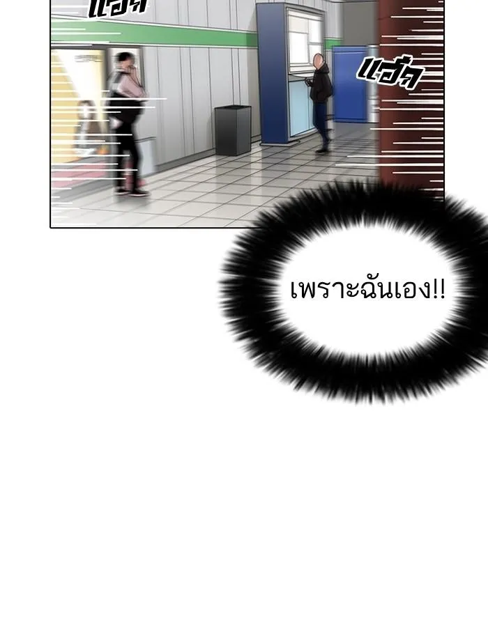 Lookism ลุกคิซึม ตอนที่ 187 หน้า 31