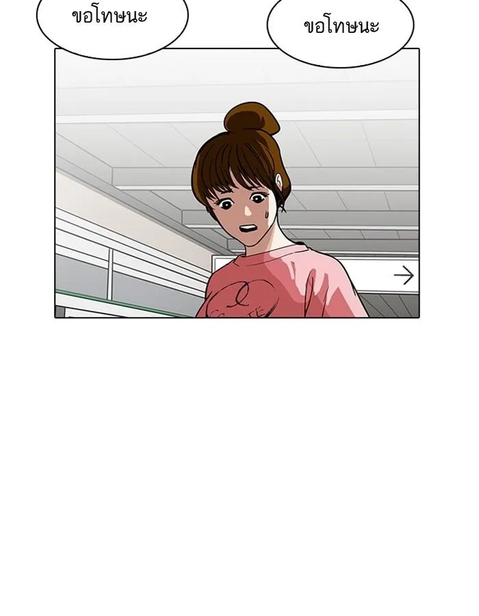 Lookism ลุกคิซึม ตอนที่ 187 หน้า 45