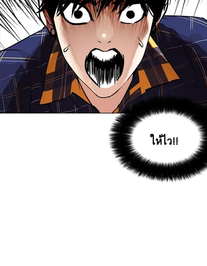 Lookism ลุกคิซึม ตอนที่ 187 หน้า 5