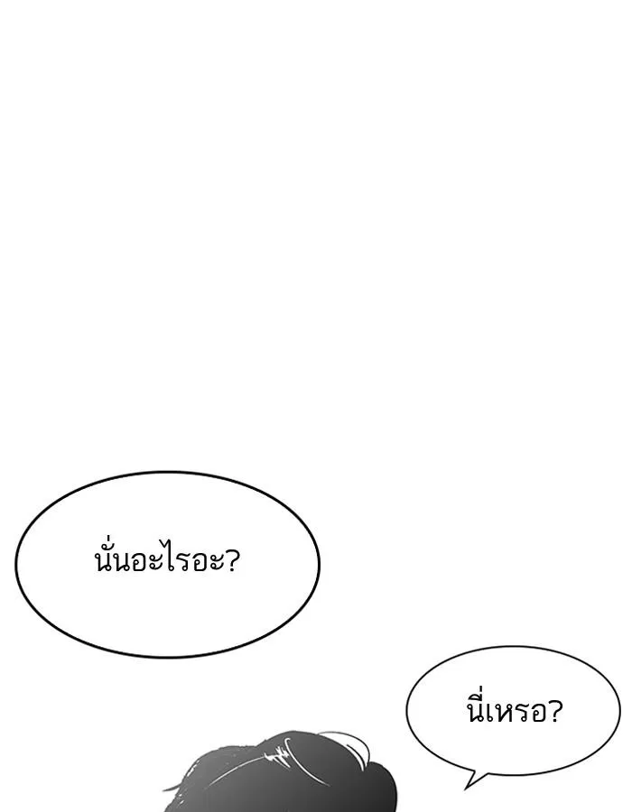 Lookism ลุกคิซึม ตอนที่ 187 หน้า 50
