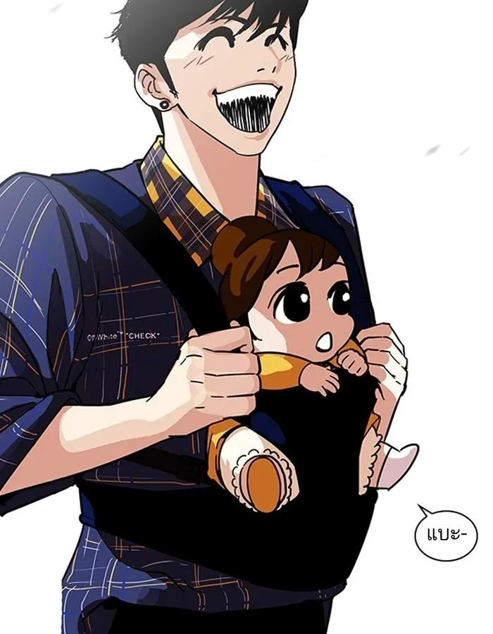 Lookism ลุกคิซึม ตอนที่ 187 หน้า 51