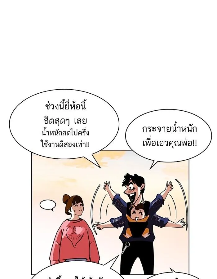 Lookism ลุกคิซึม ตอนที่ 187 หน้า 54