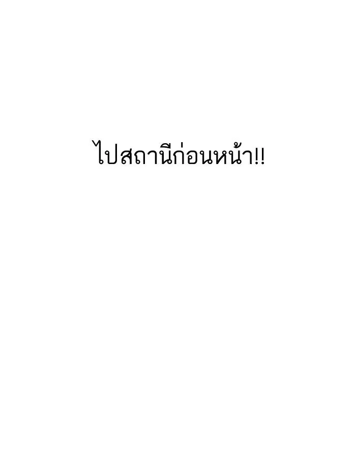 Lookism ลุกคิซึม ตอนที่ 187 หน้า 6