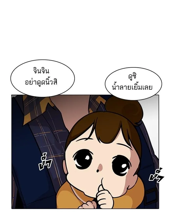Lookism ลุกคิซึม ตอนที่ 187 หน้า 60