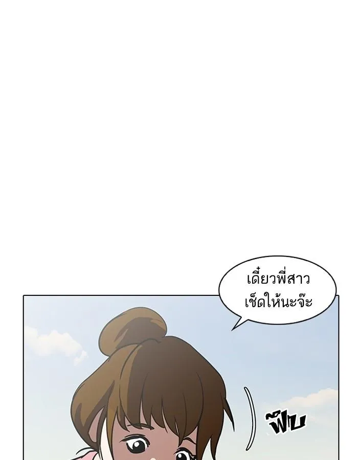 Lookism ลุกคิซึม ตอนที่ 187 หน้า 61