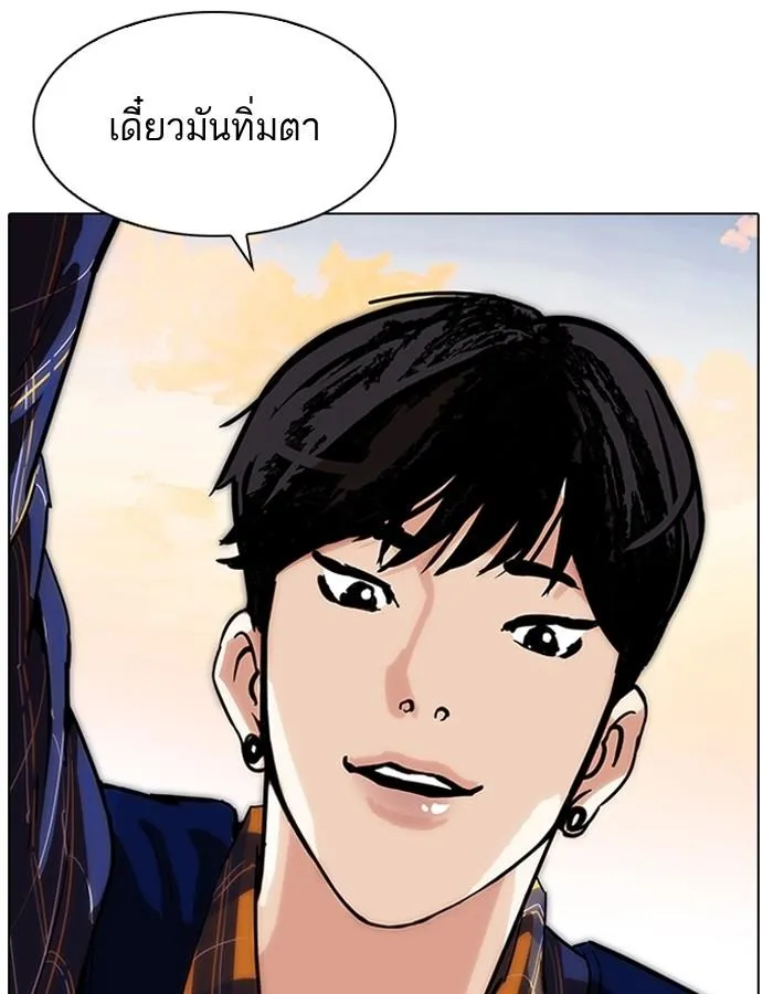 Lookism ลุกคิซึม ตอนที่ 187 หน้า 67