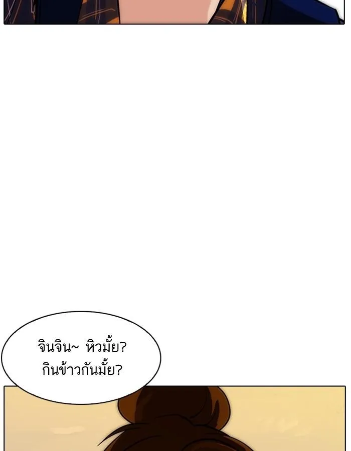 Lookism ลุกคิซึม ตอนที่ 187 หน้า 68