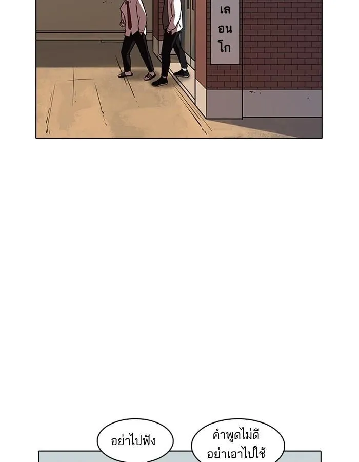 Lookism ลุกคิซึม ตอนที่ 187 หน้า 71