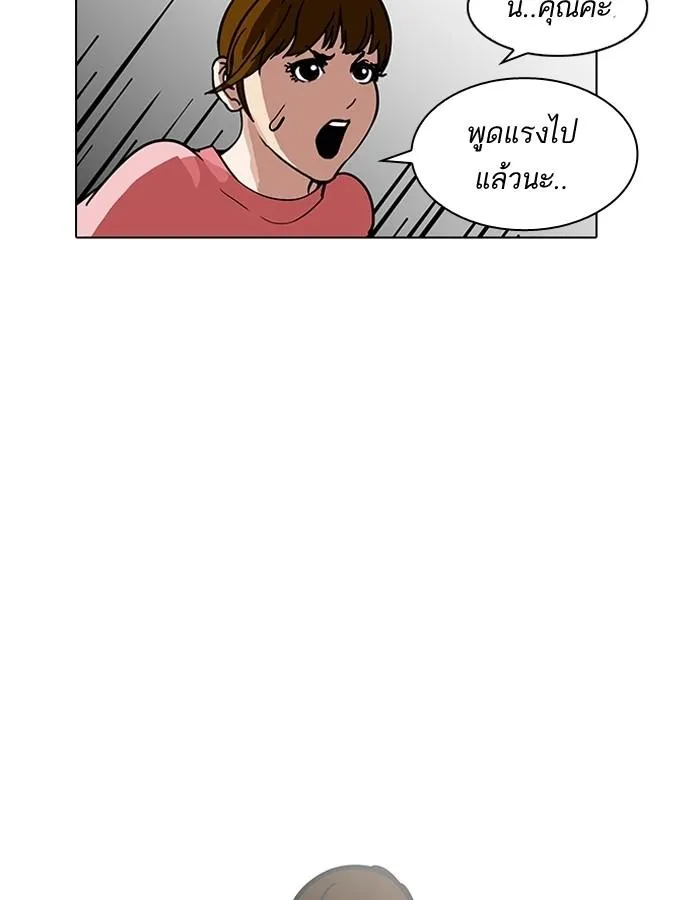 Lookism ลุกคิซึม ตอนที่ 187 หน้า 80