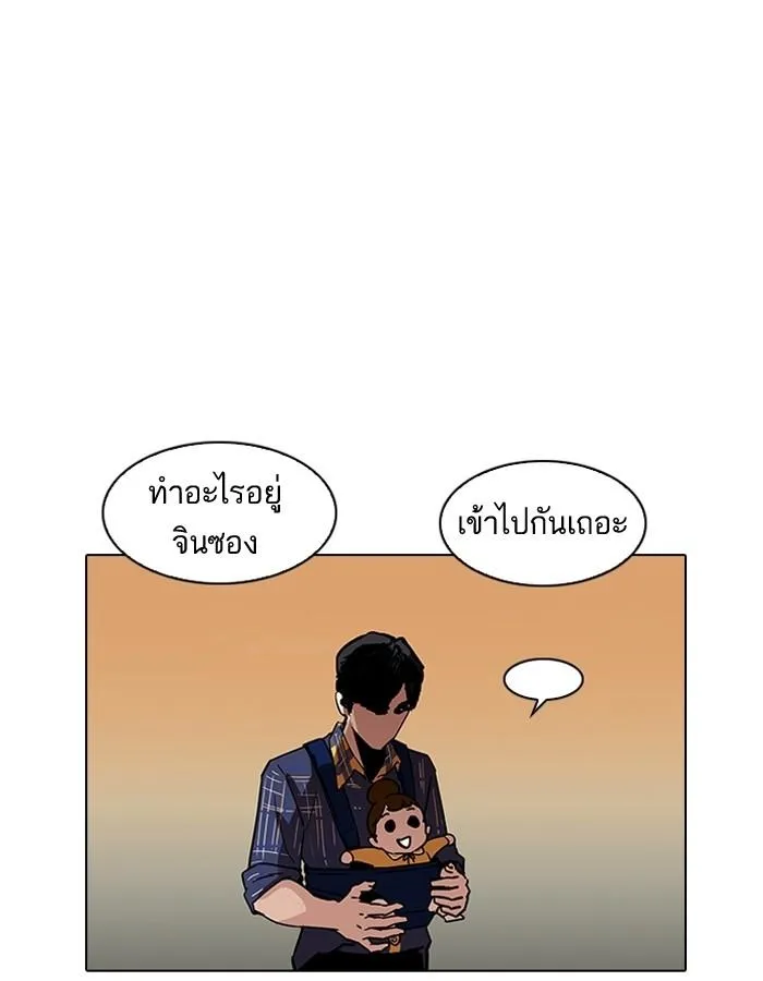 Lookism ลุกคิซึม ตอนที่ 187 หน้า 90