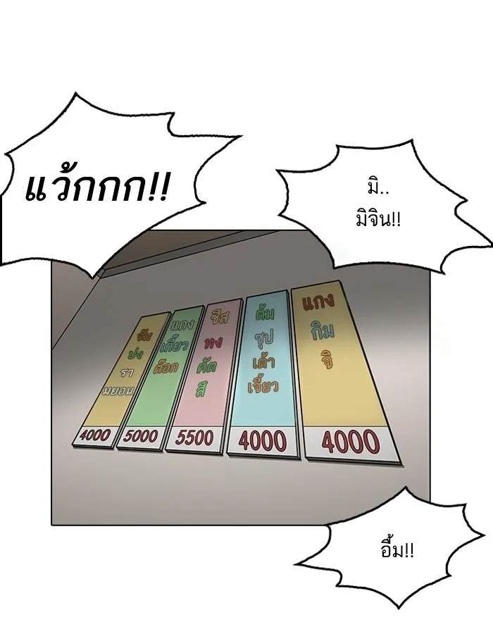 Lookism ลุกคิซึม ตอนที่ 187 หน้า 95