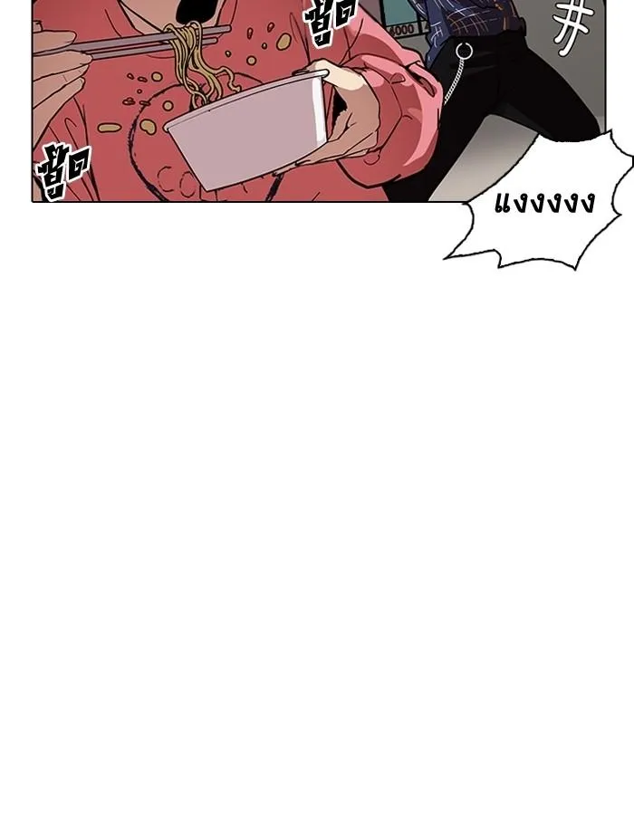 Lookism ลุกคิซึม ตอนที่ 187 หน้า 97