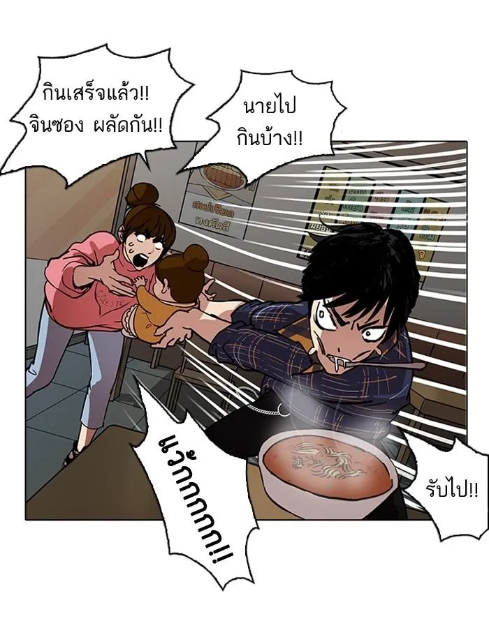 Lookism ลุกคิซึม ตอนที่ 187 หน้า 98