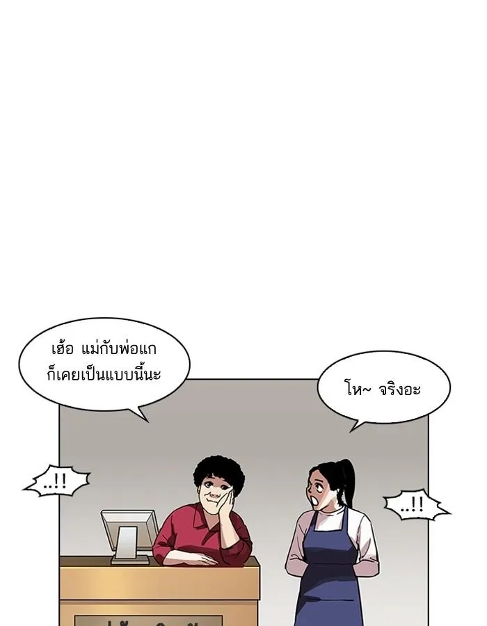 Lookism ลุกคิซึม ตอนที่ 187 หน้า 99