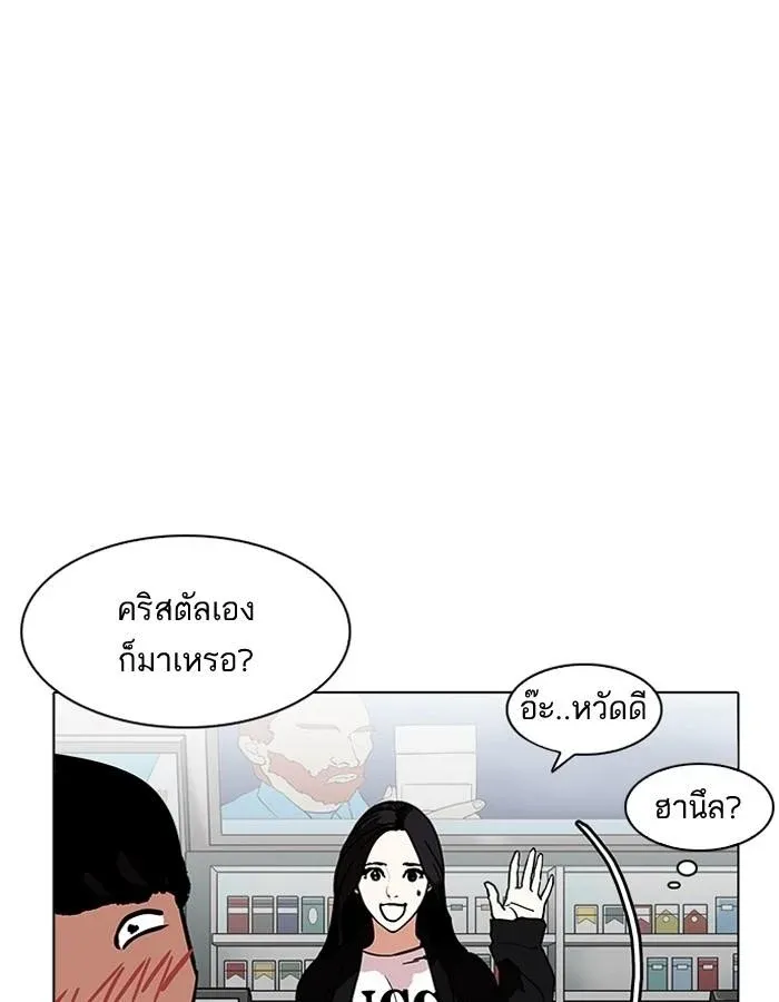 Lookism ลุกคิซึม ตอนที่ 188 หน้า 100