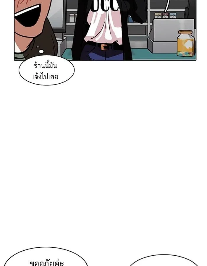 Lookism ลุกคิซึม ตอนที่ 188 หน้า 101