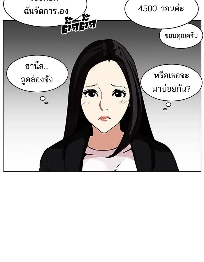 Lookism ลุกคิซึม ตอนที่ 188 หน้า 102