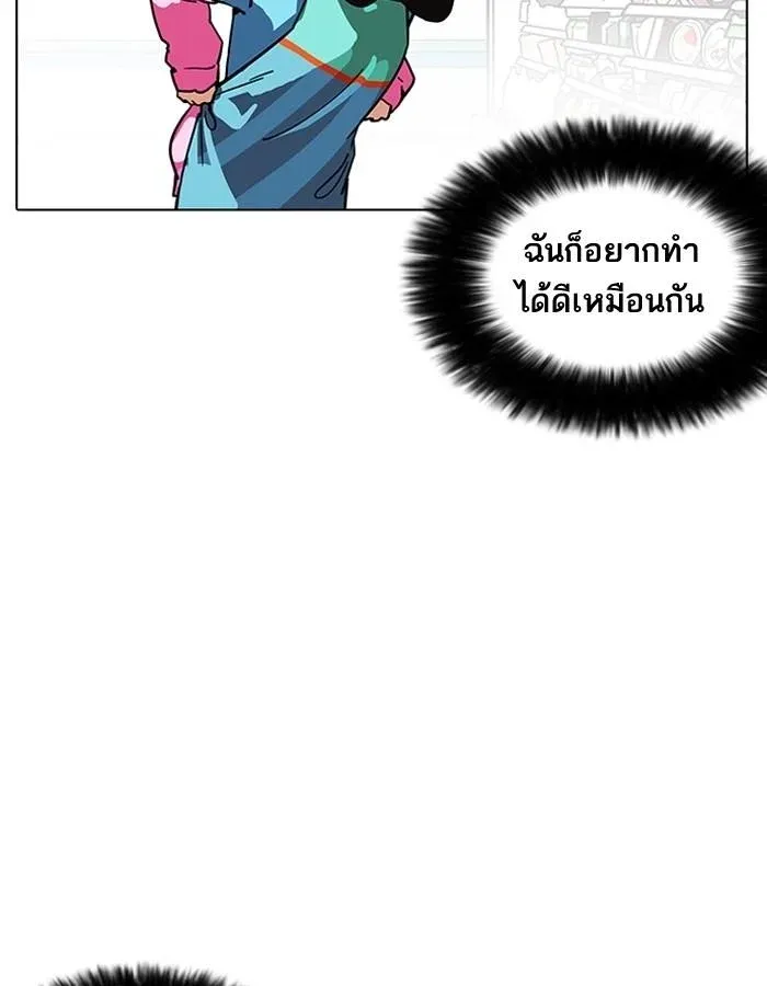 Lookism ลุกคิซึม ตอนที่ 188 หน้า 104