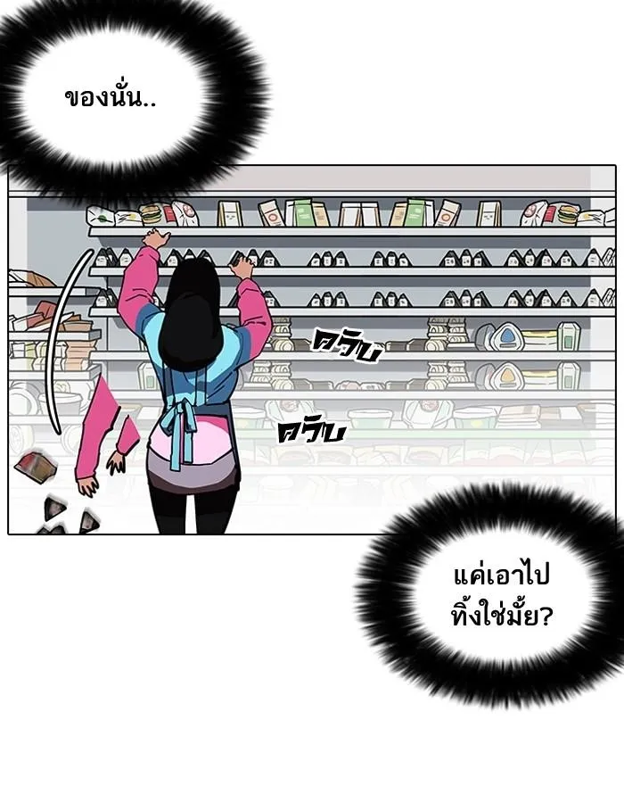 Lookism ลุกคิซึม ตอนที่ 188 หน้า 105