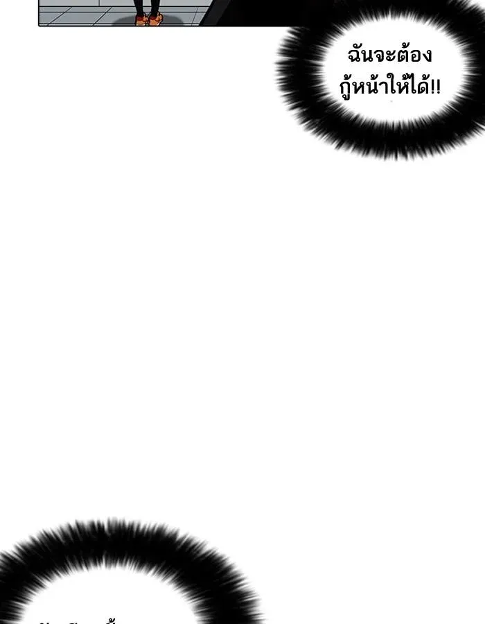 Lookism ลุกคิซึม ตอนที่ 188 หน้า 110