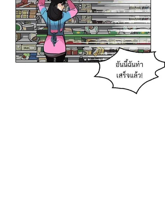 Lookism ลุกคิซึม ตอนที่ 188 หน้า 113