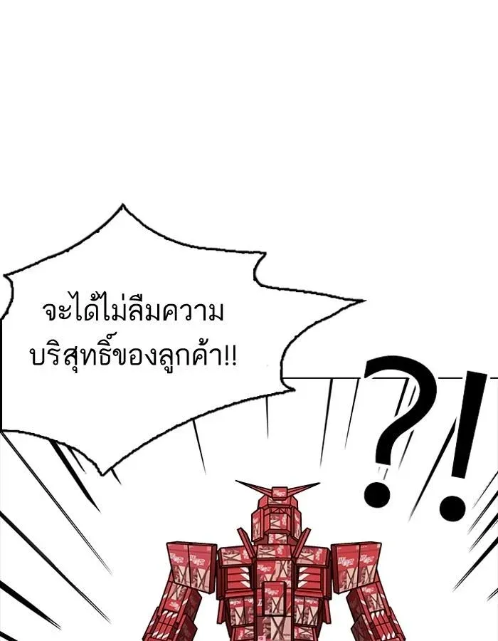 Lookism ลุกคิซึม ตอนที่ 188 หน้า 114