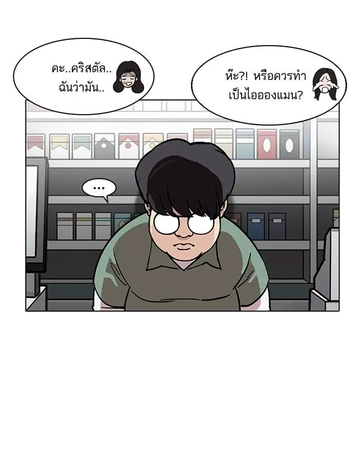 Lookism ลุกคิซึม ตอนที่ 188 หน้า 118