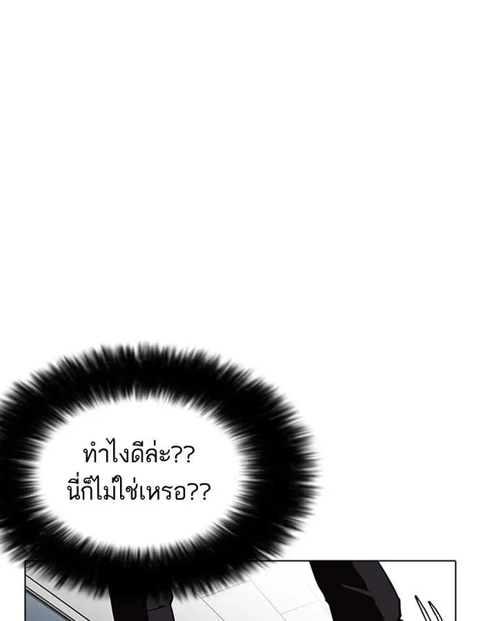 Lookism ลุกคิซึม ตอนที่ 188 หน้า 119