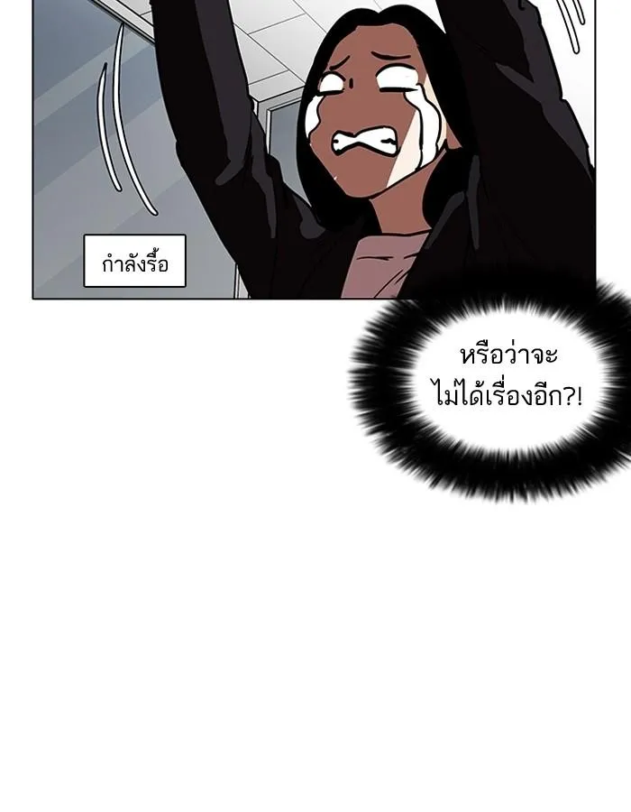Lookism ลุกคิซึม ตอนที่ 188 หน้า 120