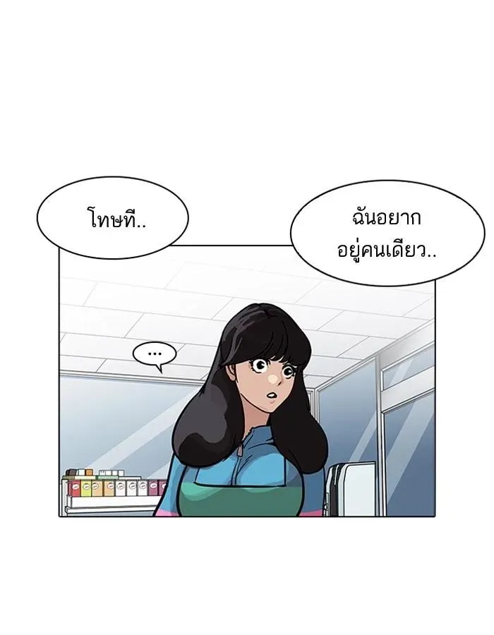 Lookism ลุกคิซึม ตอนที่ 188 หน้า 124