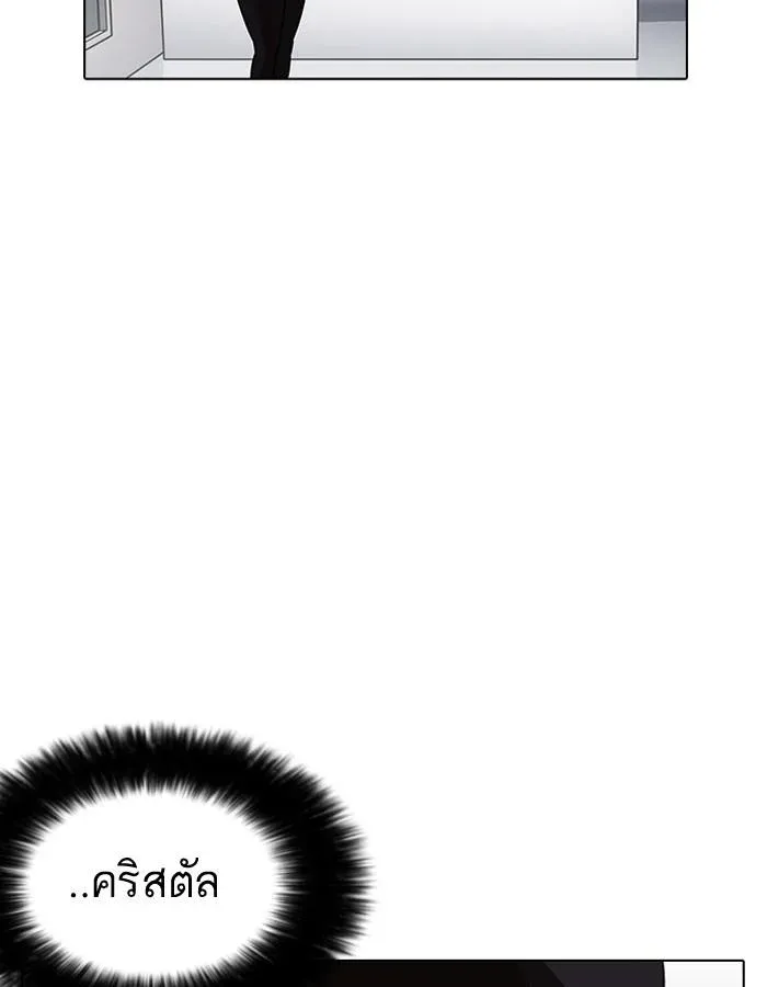 Lookism ลุกคิซึม ตอนที่ 188 หน้า 130