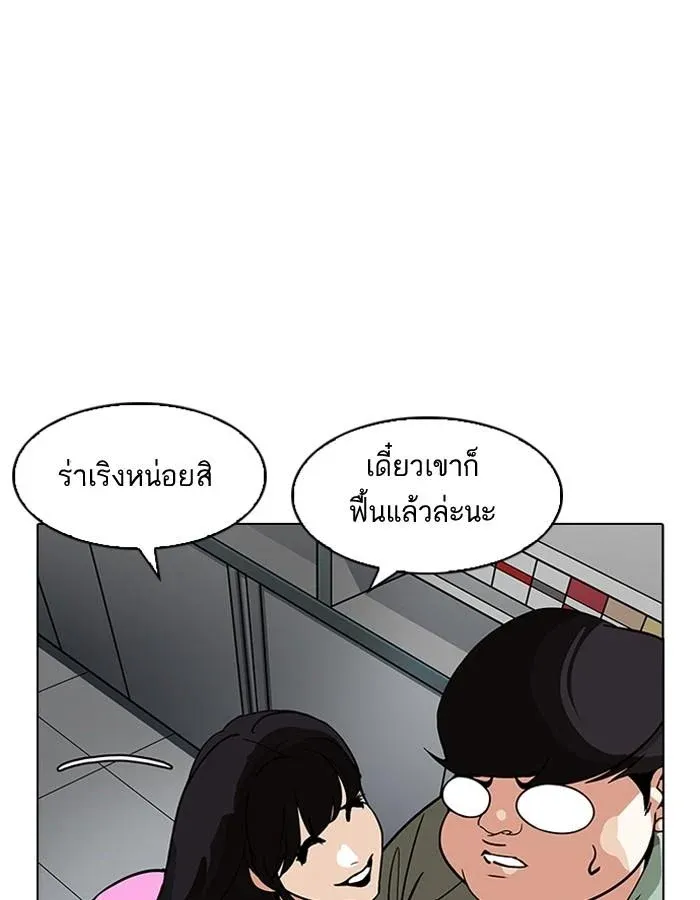 Lookism ลุกคิซึม ตอนที่ 188 หน้า 136