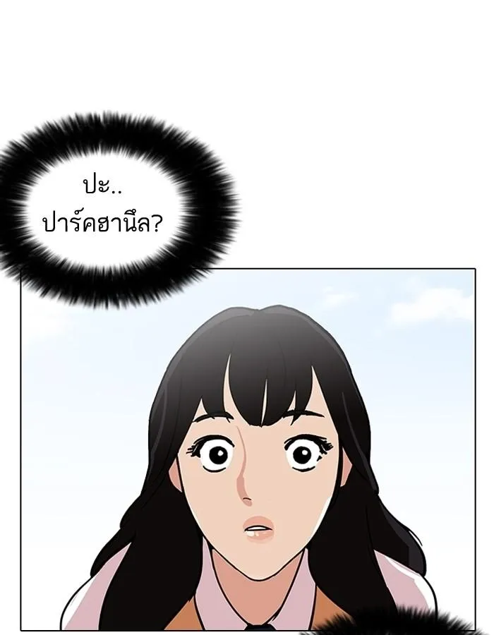 Lookism ลุกคิซึม ตอนที่ 188 หน้า 21