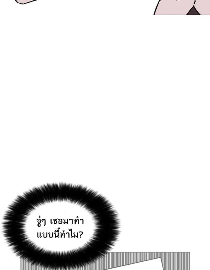 Lookism ลุกคิซึม ตอนที่ 188 หน้า 26