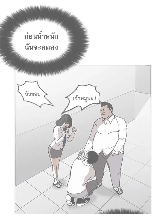 Lookism ลุกคิซึม ตอนที่ 188 หน้า 33