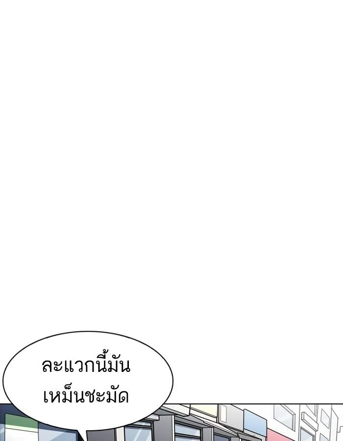 Lookism ลุกคิซึม ตอนที่ 188 หน้า 4