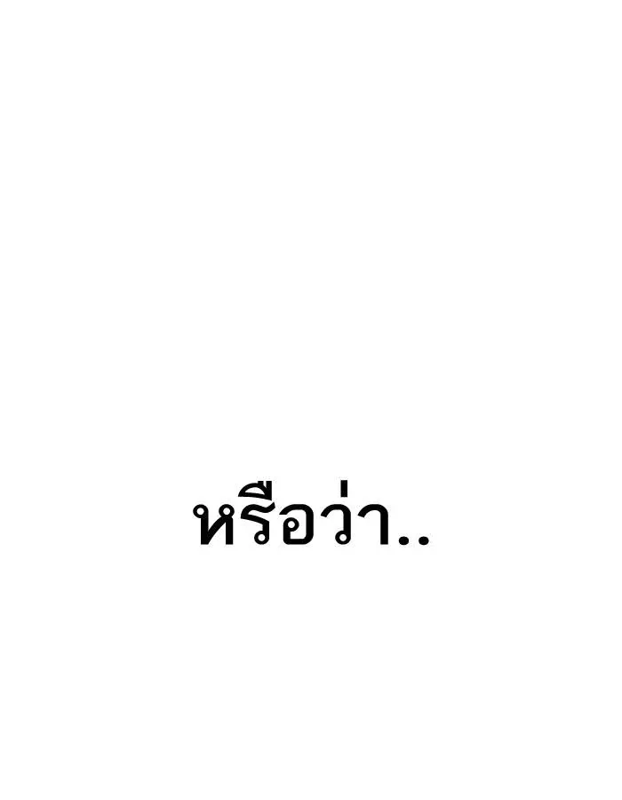 Lookism ลุกคิซึม ตอนที่ 188 หน้า 42