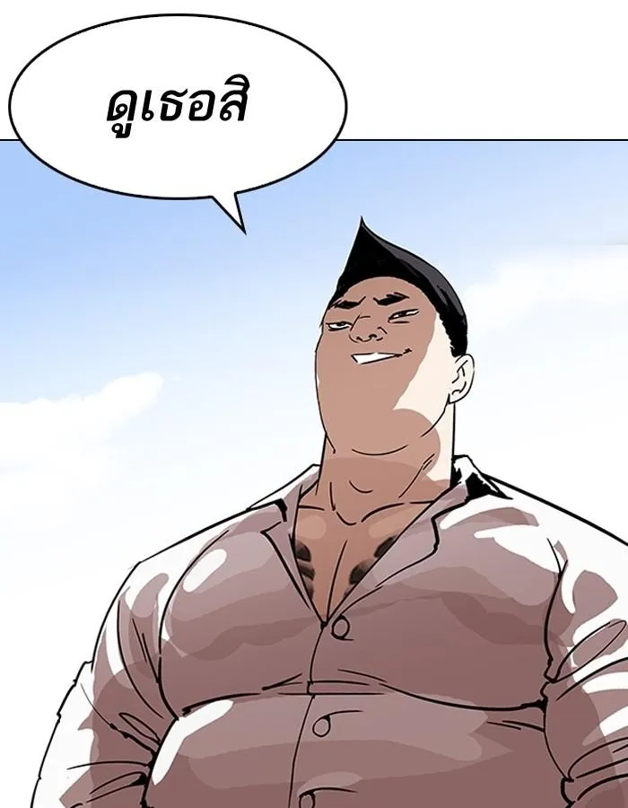 Lookism ลุกคิซึม ตอนที่ 188 หน้า 45