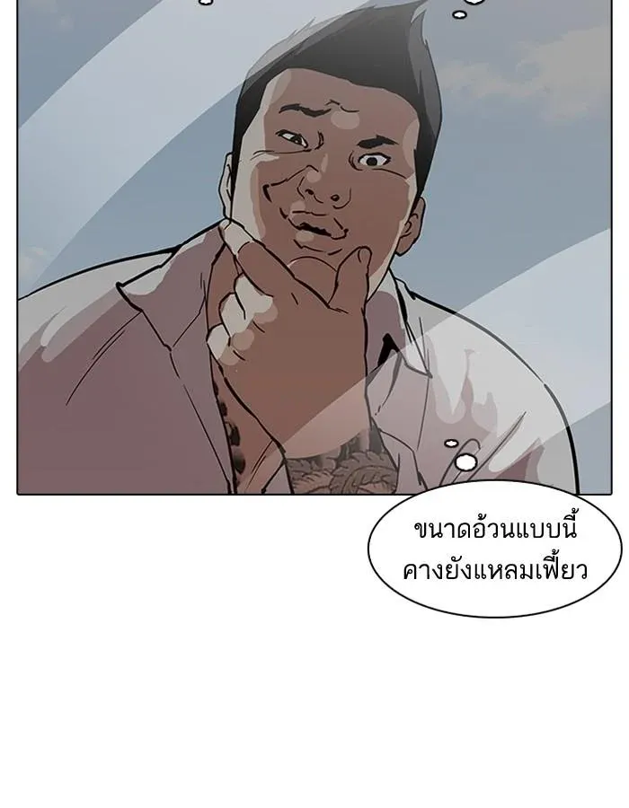 Lookism ลุกคิซึม ตอนที่ 188 หน้า 49