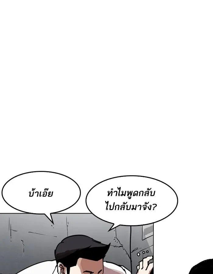 Lookism ลุกคิซึม ตอนที่ 188 หน้า 67