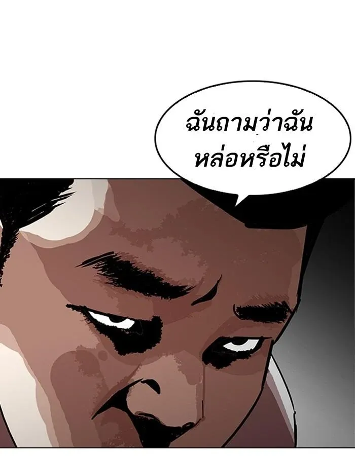 Lookism ลุกคิซึม ตอนที่ 188 หน้า 69