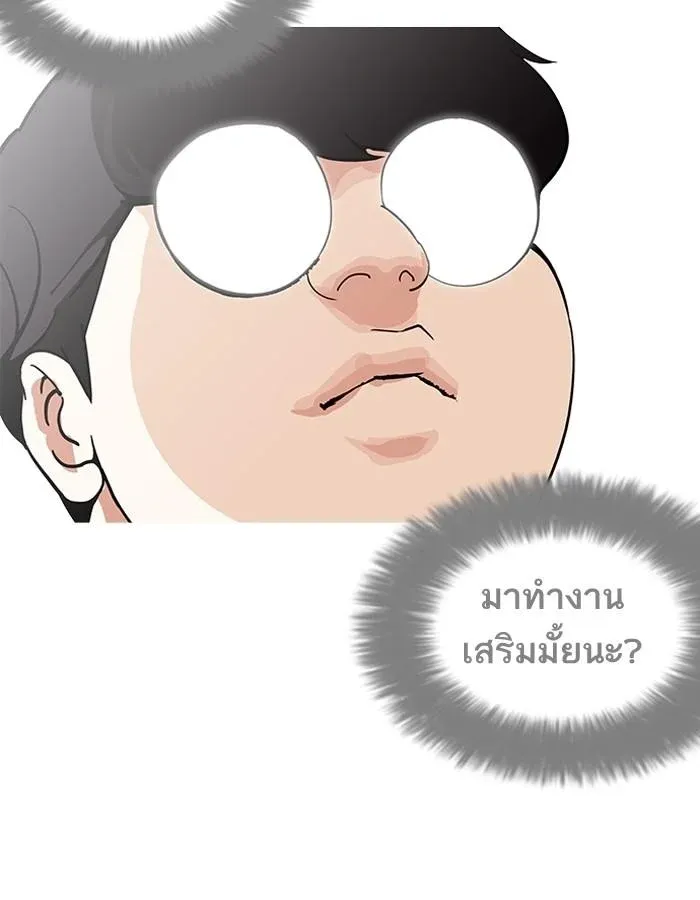 Lookism ลุกคิซึม ตอนที่ 188 หน้า 82