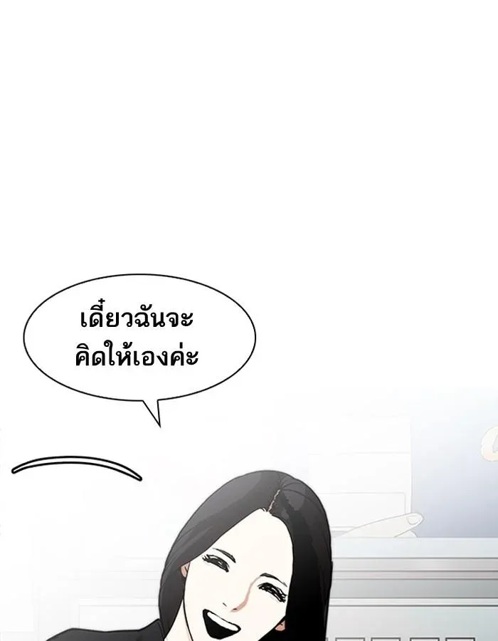 Lookism ลุกคิซึม ตอนที่ 188 หน้า 89