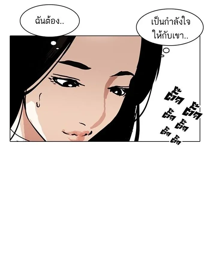 Lookism ลุกคิซึม ตอนที่ 188 หน้า 93