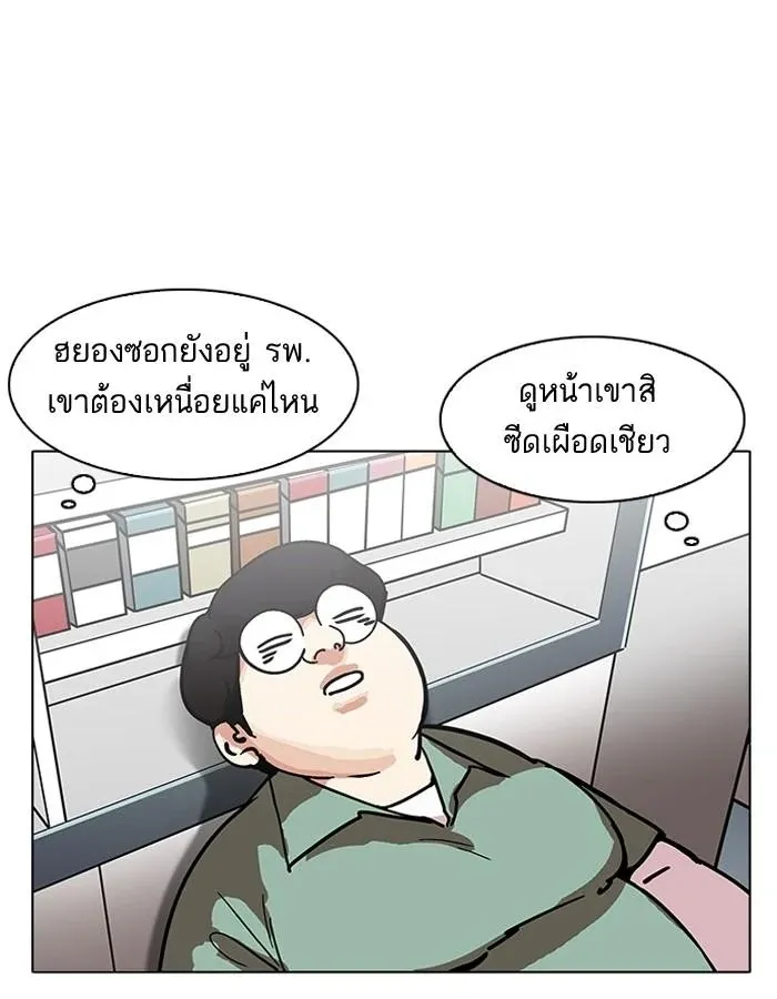 Lookism ลุกคิซึม ตอนที่ 188 หน้า 94