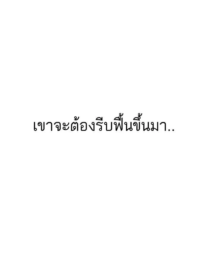 Lookism ลุกคิซึม ตอนที่ 188 หน้า 95