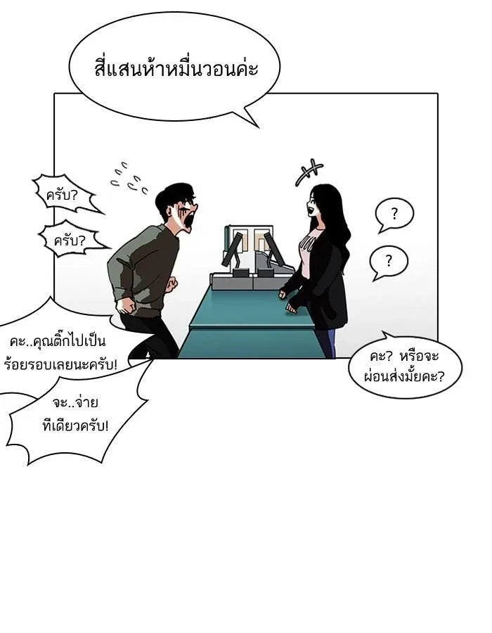 Lookism ลุกคิซึม ตอนที่ 188 หน้า 96